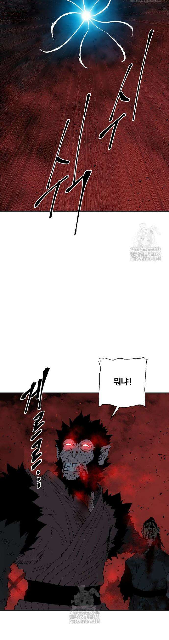 휘영검전 129화 12