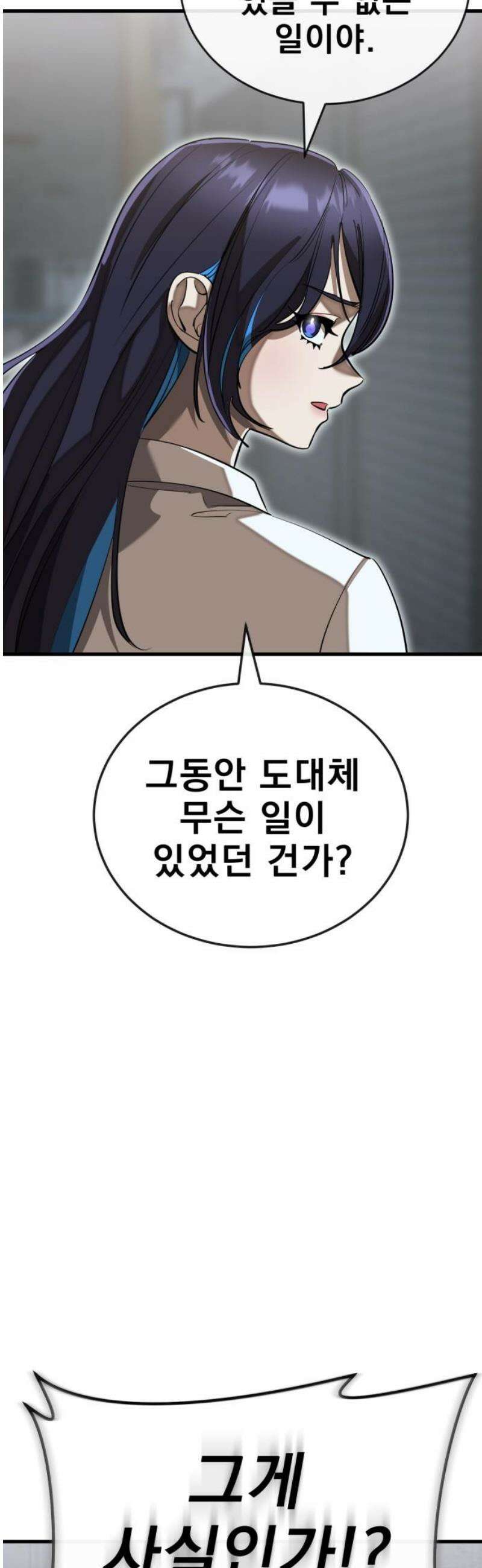 염라강림 100화 3