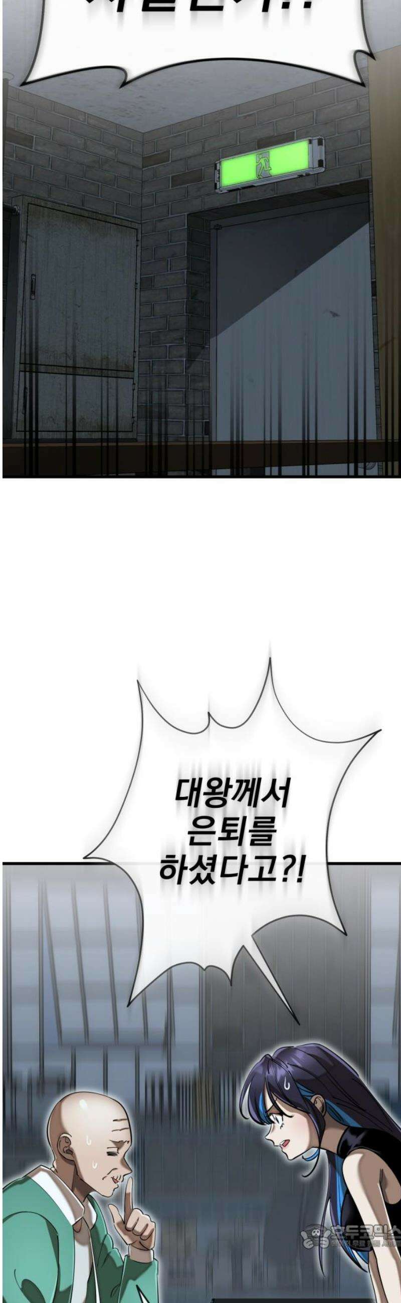 염라강림 100화 4