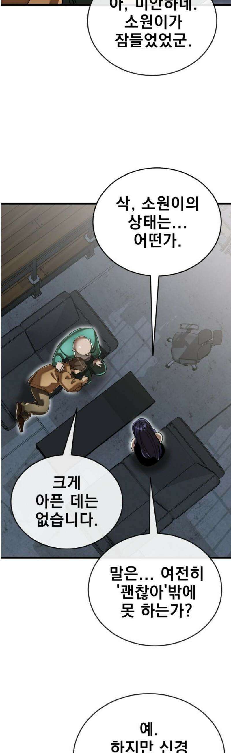 염라강림 100화 6