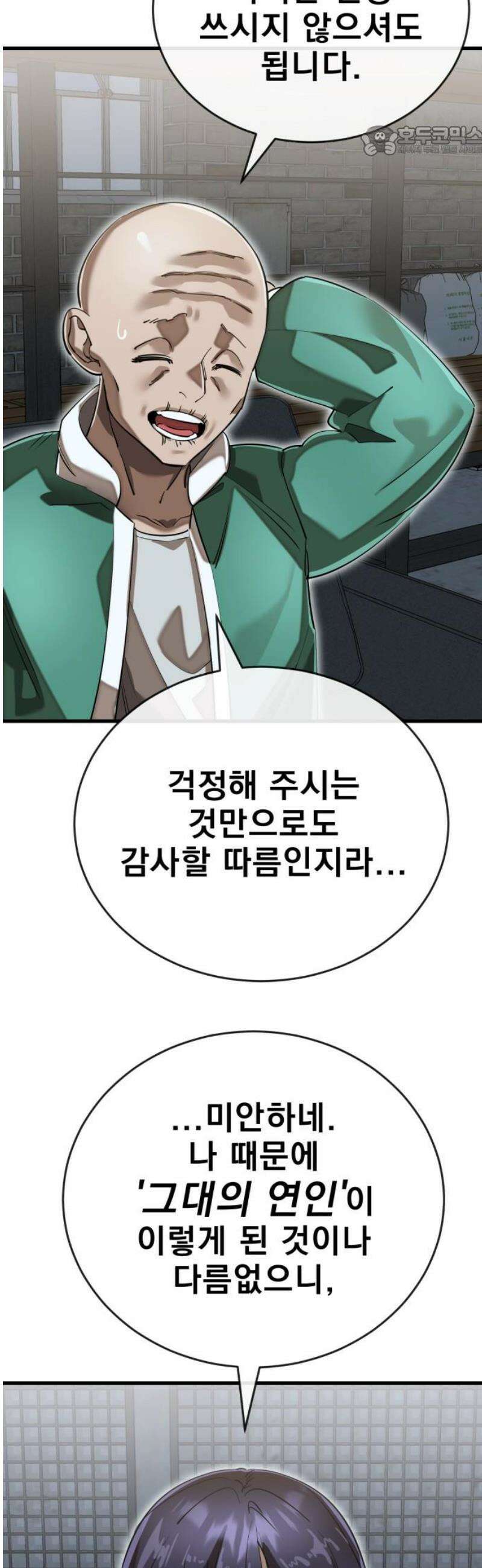 염라강림 100화 7