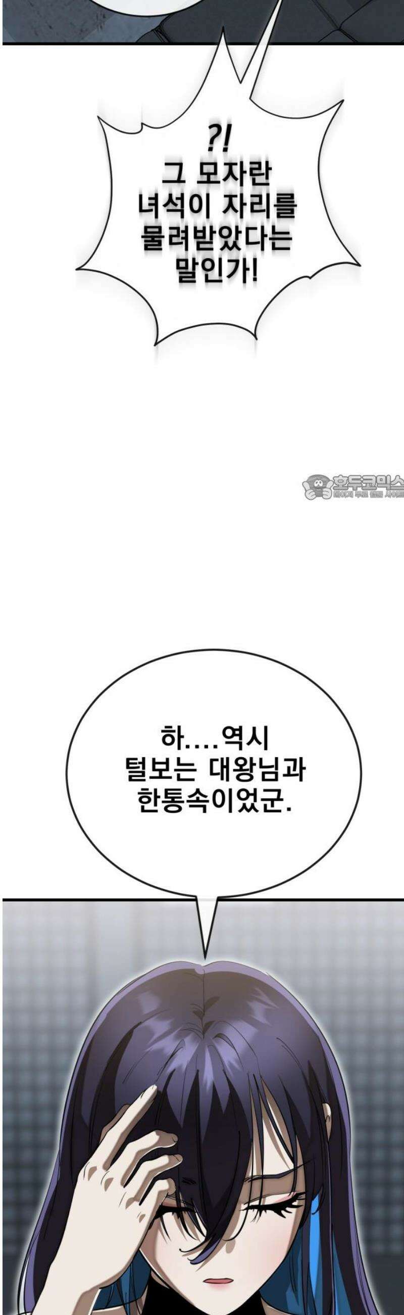 염라강림 100화 11