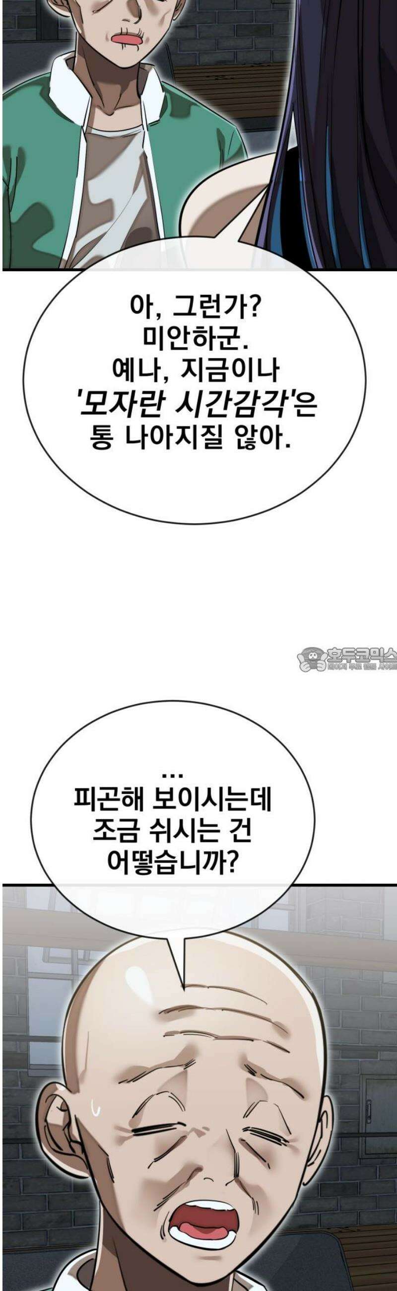 염라강림 100화 13