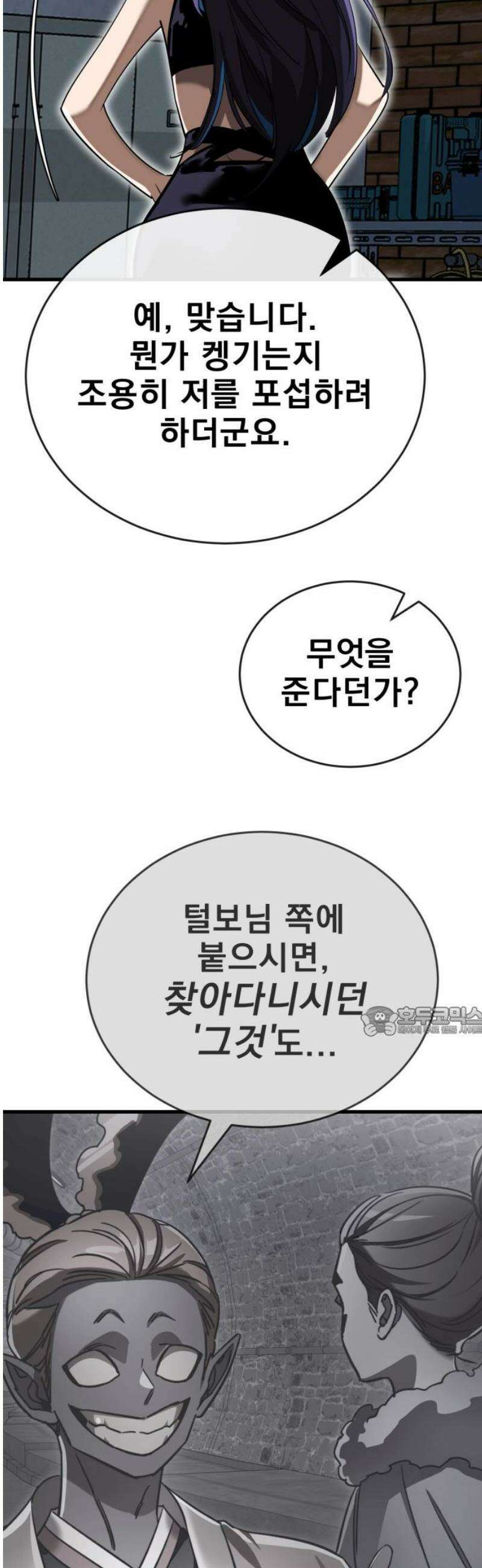 염라강림 100화 15