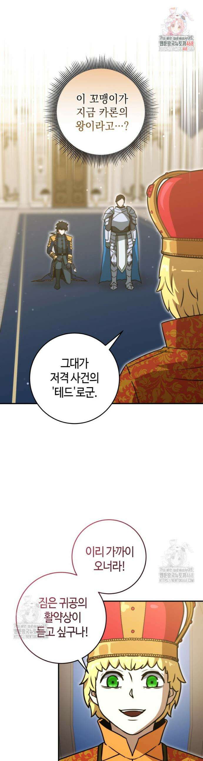 평생운 강화에 쓰다 49화 1