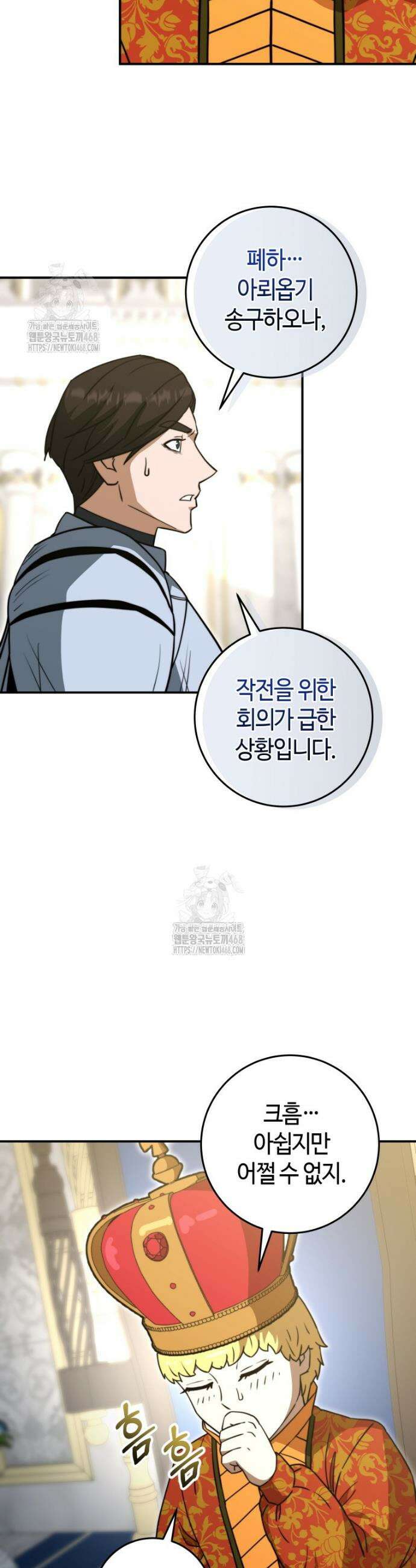 평생운 강화에 쓰다 49화 2