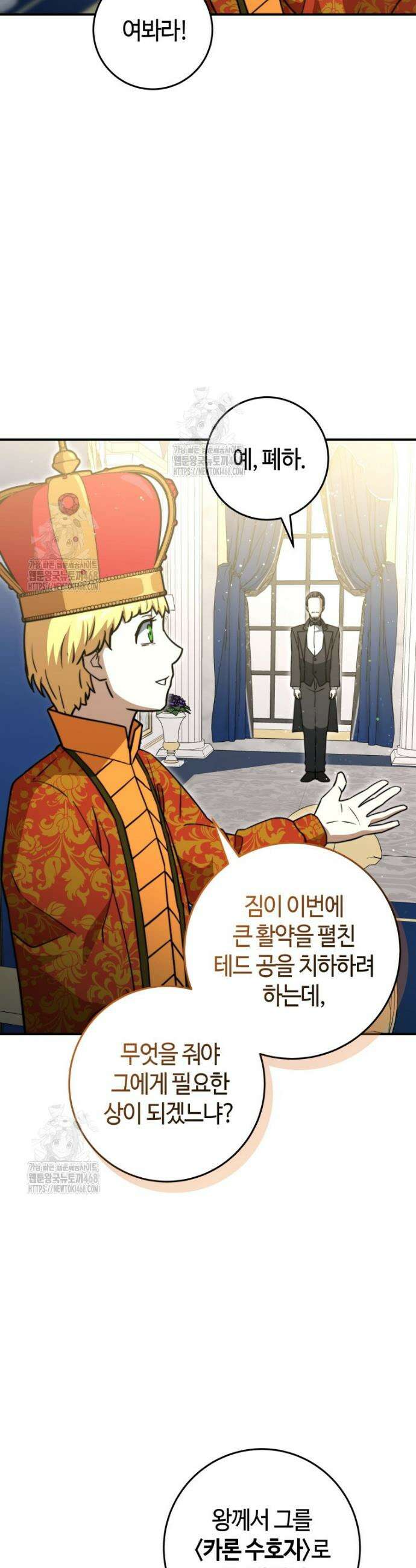 평생운 강화에 쓰다 49화 3