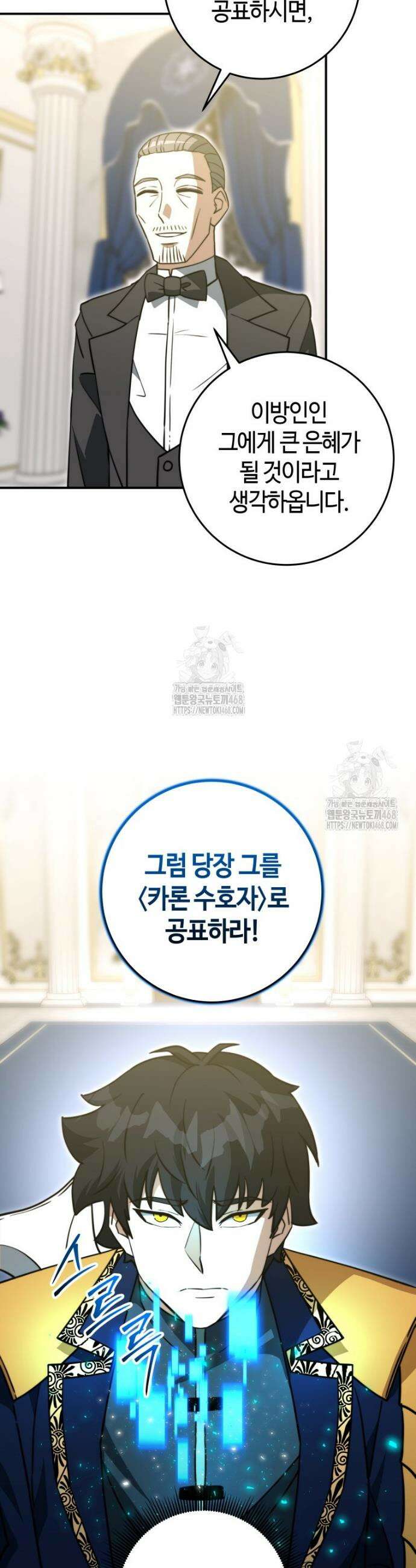 평생운 강화에 쓰다 49화 4