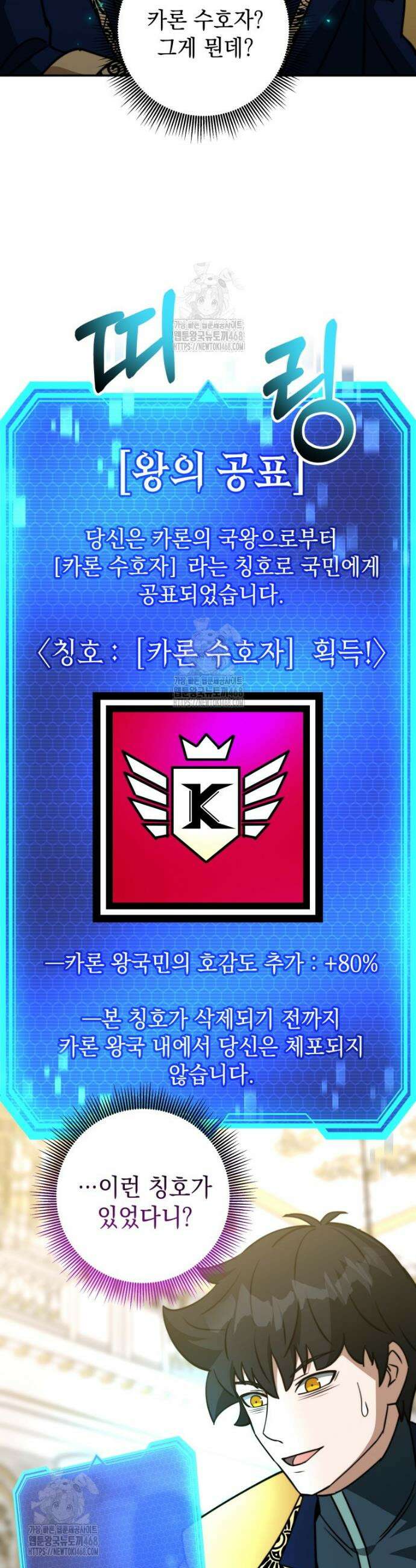평생운 강화에 쓰다 49화 5