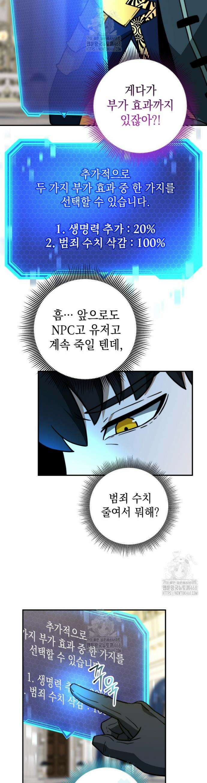 평생운 강화에 쓰다 49화 6