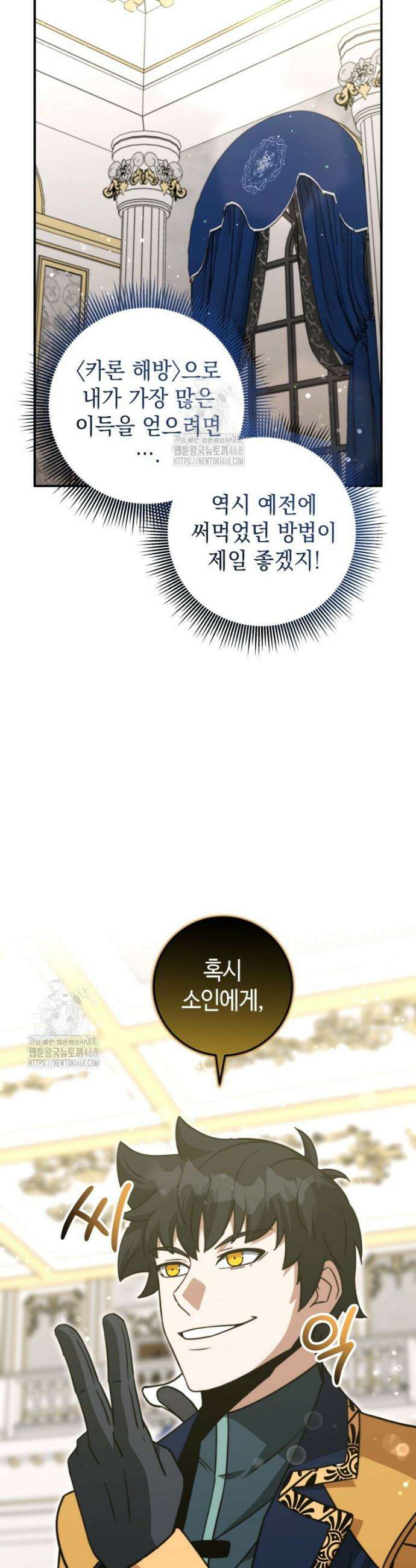 평생운 강화에 쓰다 49화 8