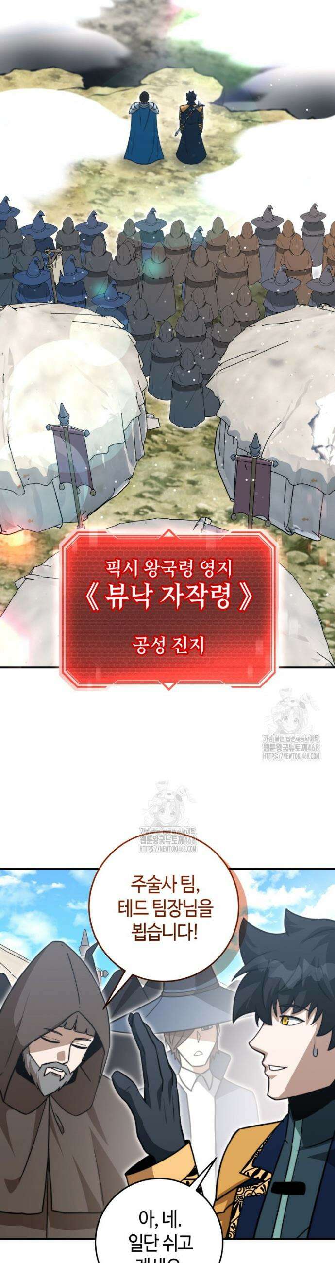 평생운 강화에 쓰다 49화 10