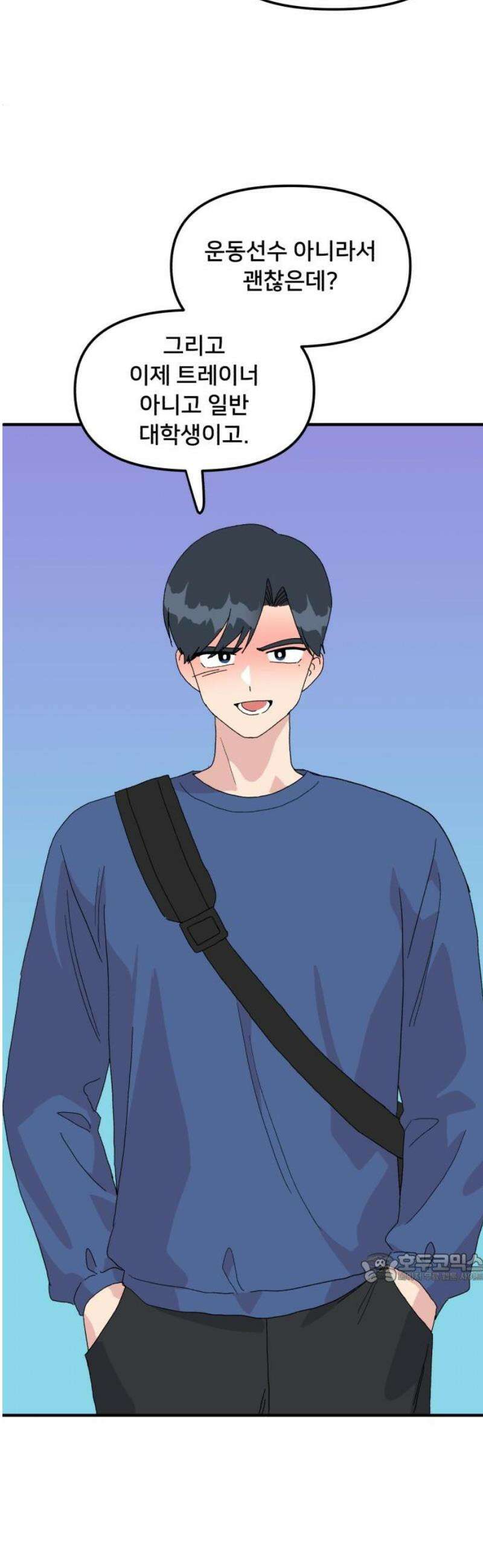 헬스x로맨스 77화 2
