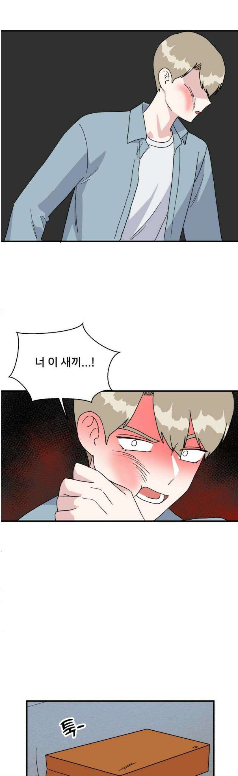 헬스x로맨스 77화 12