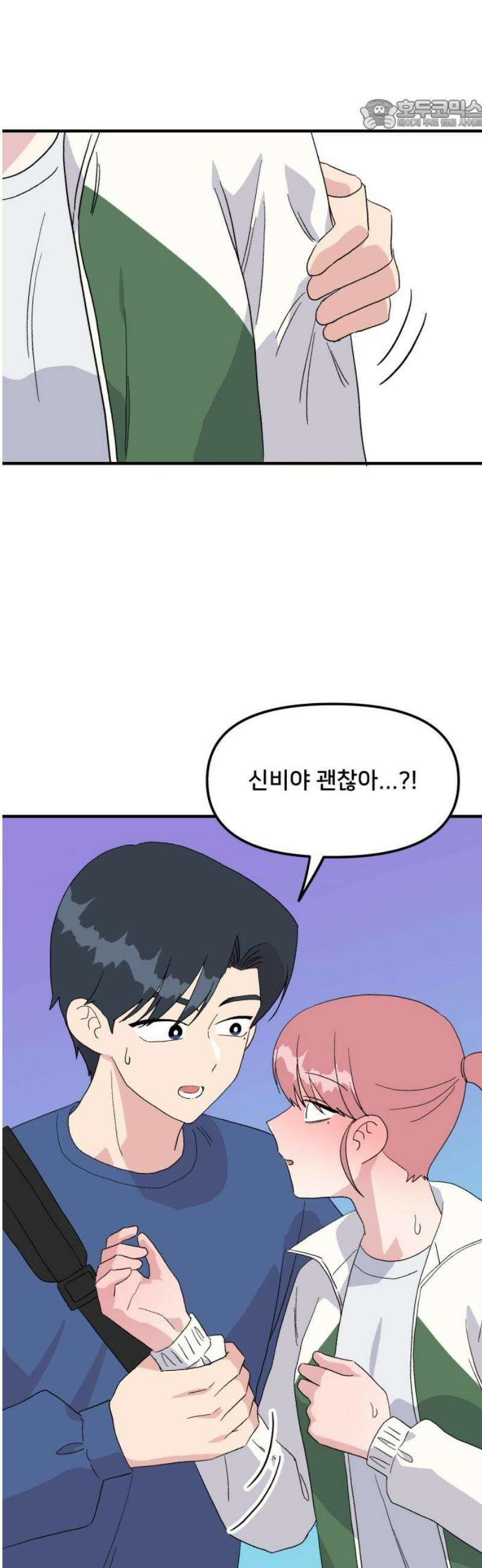 헬스x로맨스 77화 22