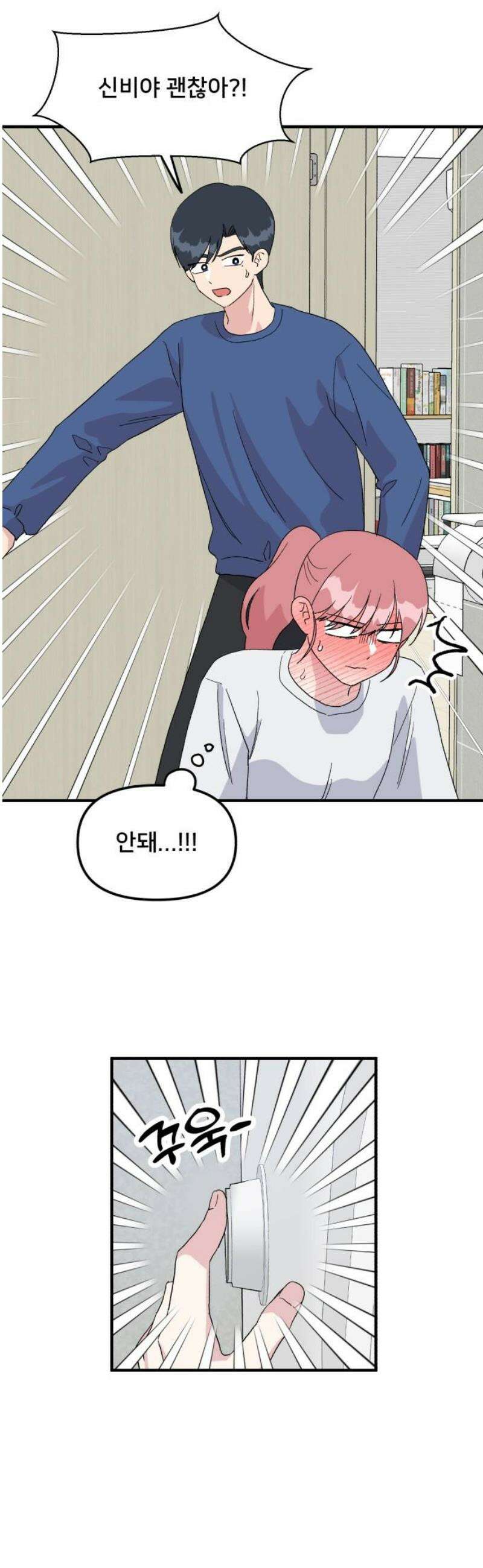 헬스x로맨스 77화 38