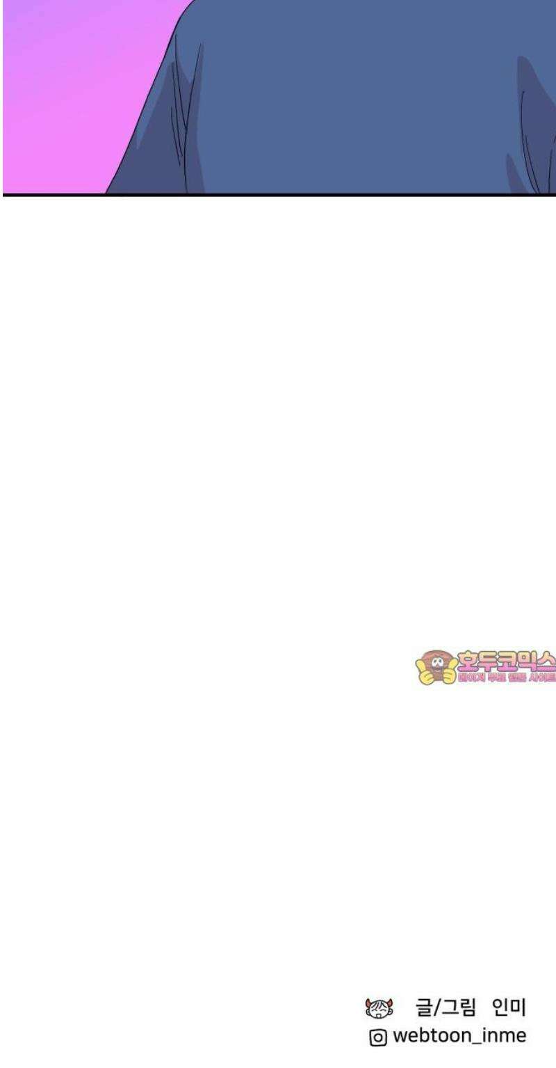 헬스x로맨스 77화 48