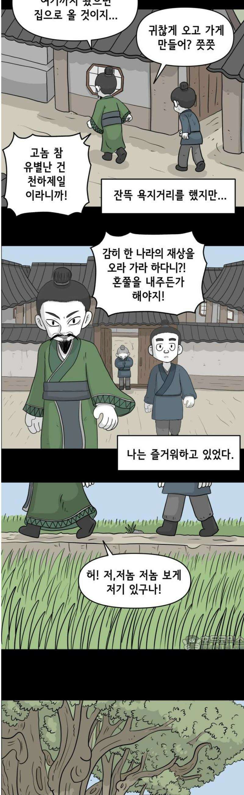 죽어 천국에 가다 67화 무용(無用) 2