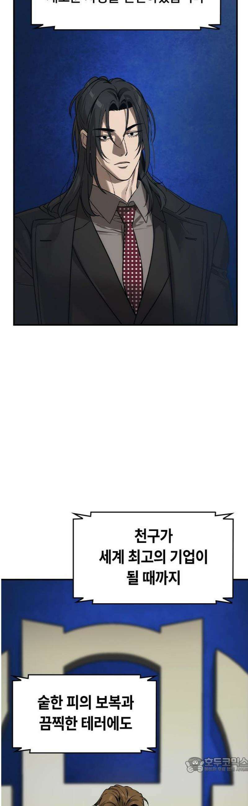 귀공자 54화 4