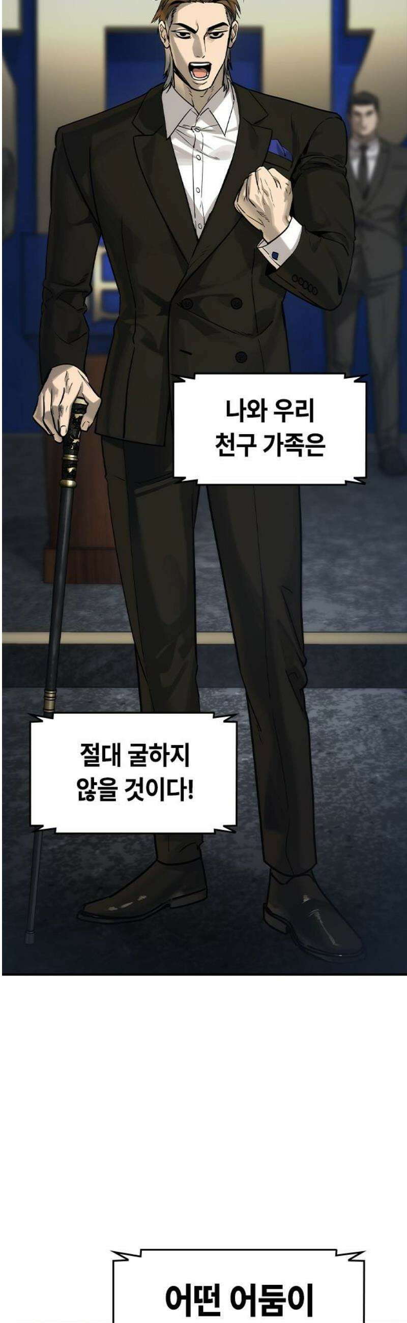 귀공자 54화 5