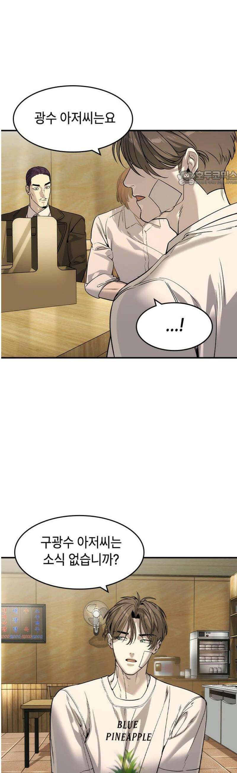 귀공자 54화 9