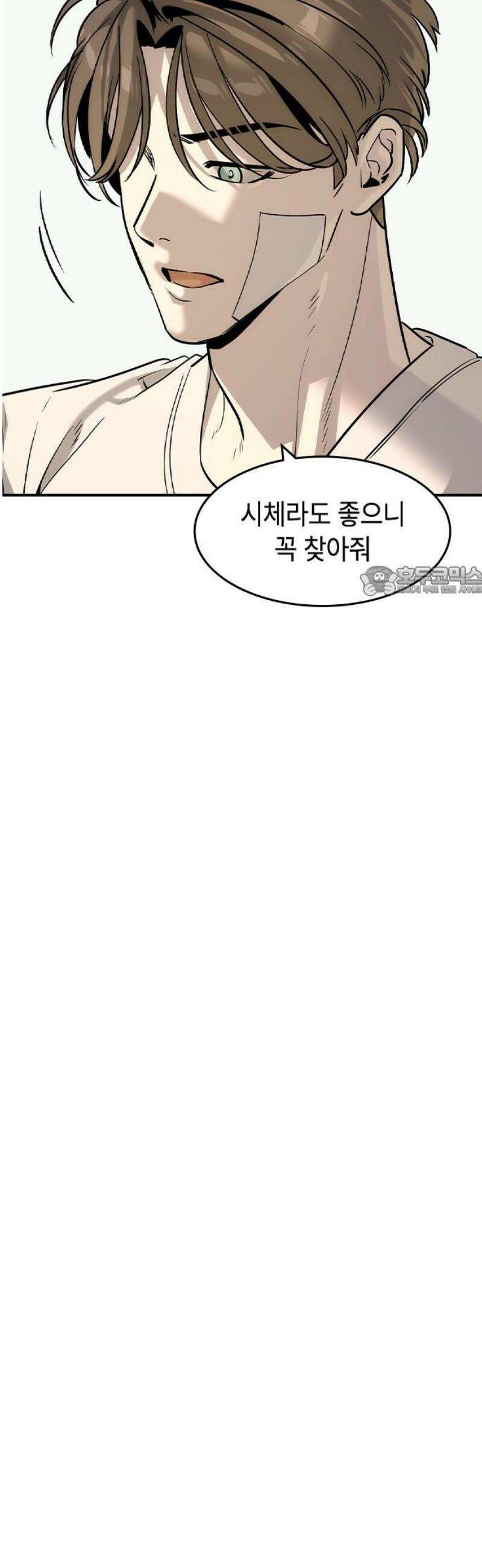 귀공자 54화 11