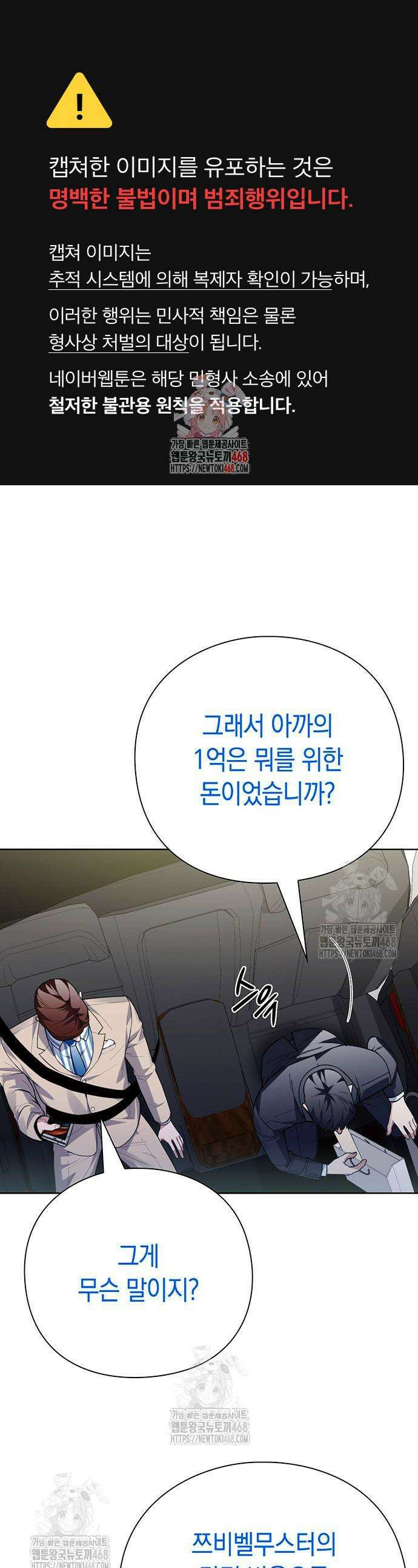 유물읽는 감정사(네이버) 69화 1