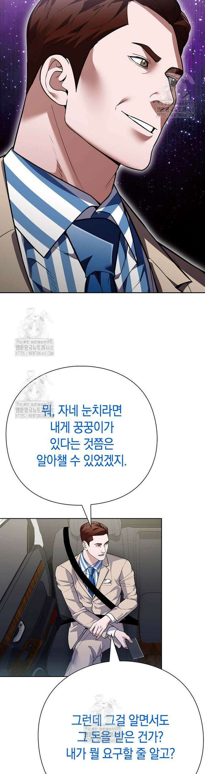 유물읽는 감정사(네이버) 69화 3