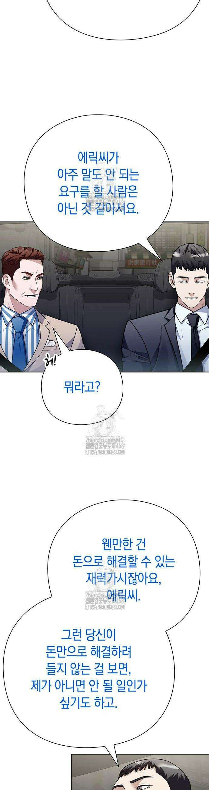 유물읽는 감정사(네이버) 69화 4