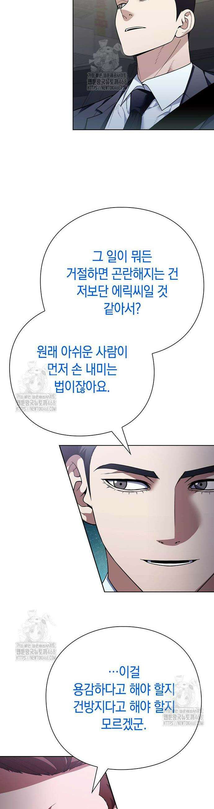 유물읽는 감정사(네이버) 69화 5