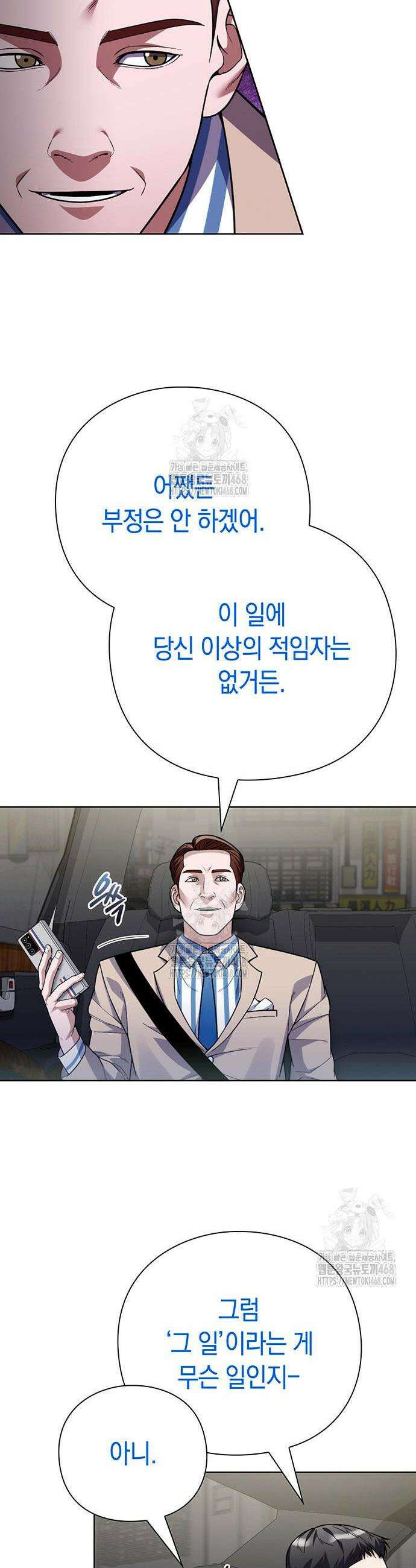 유물읽는 감정사(네이버) 69화 6
