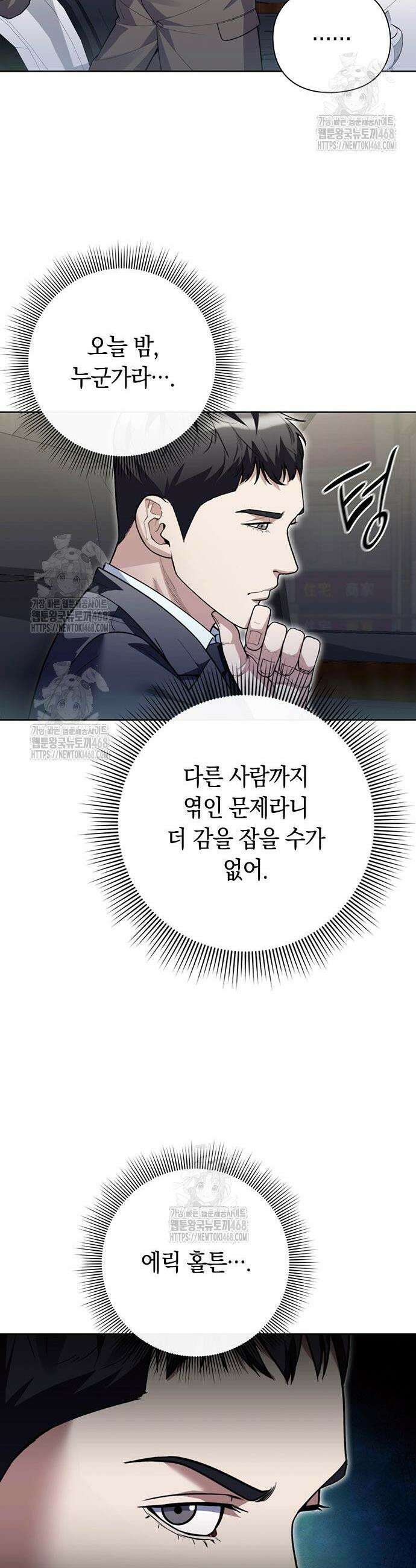 유물읽는 감정사(네이버) 69화 9