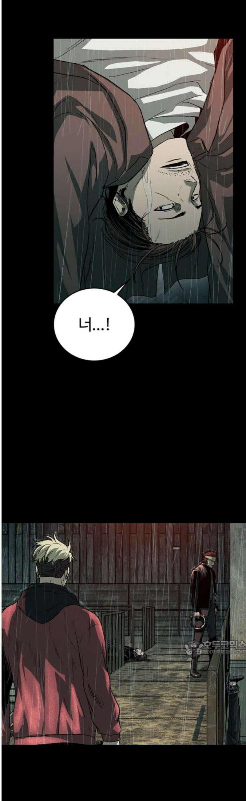 구룡:사로카 41화 2