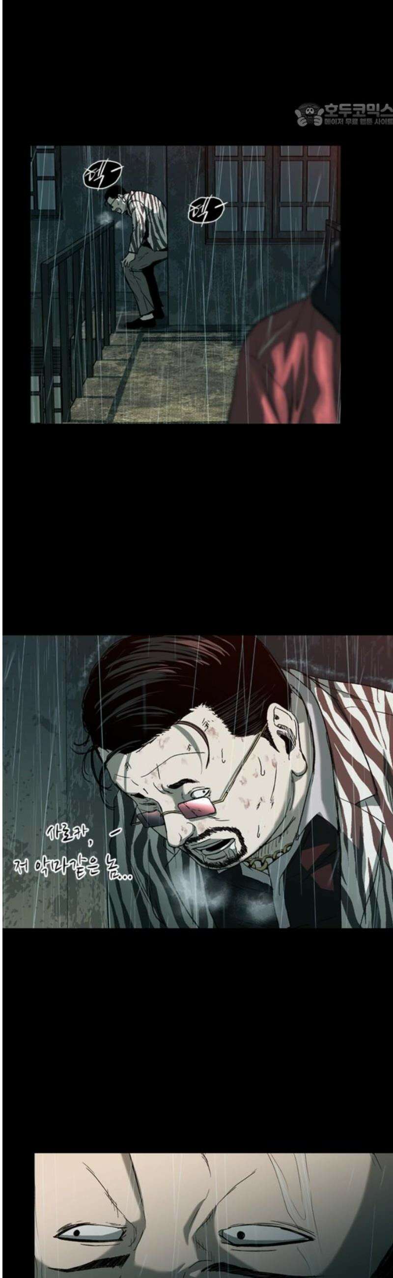 구룡:사로카 41화 7