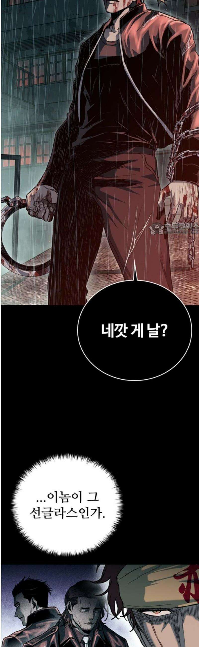 구룡:사로카 41화 26