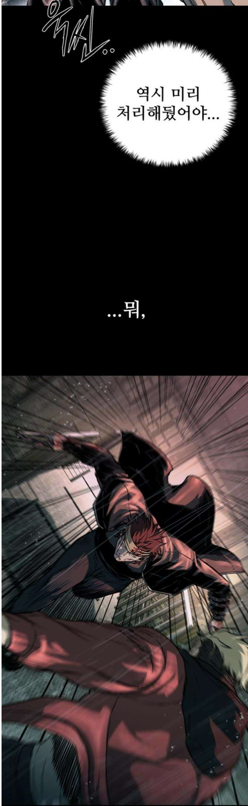 구룡:사로카 41화 27