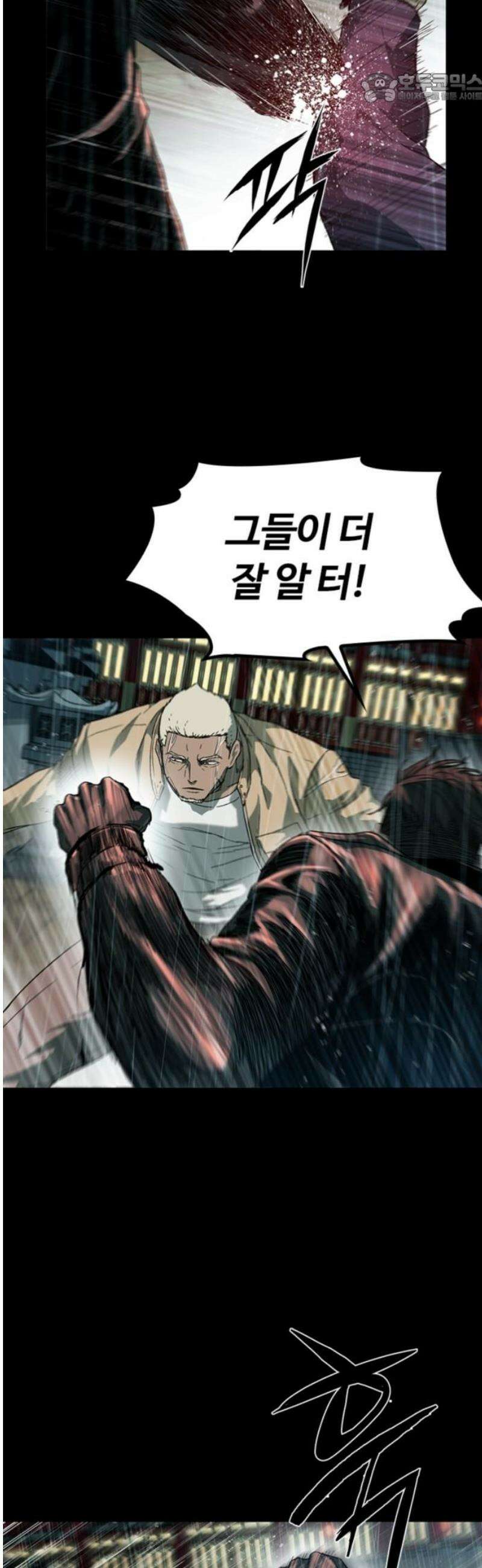 구룡:사로카 41화 37