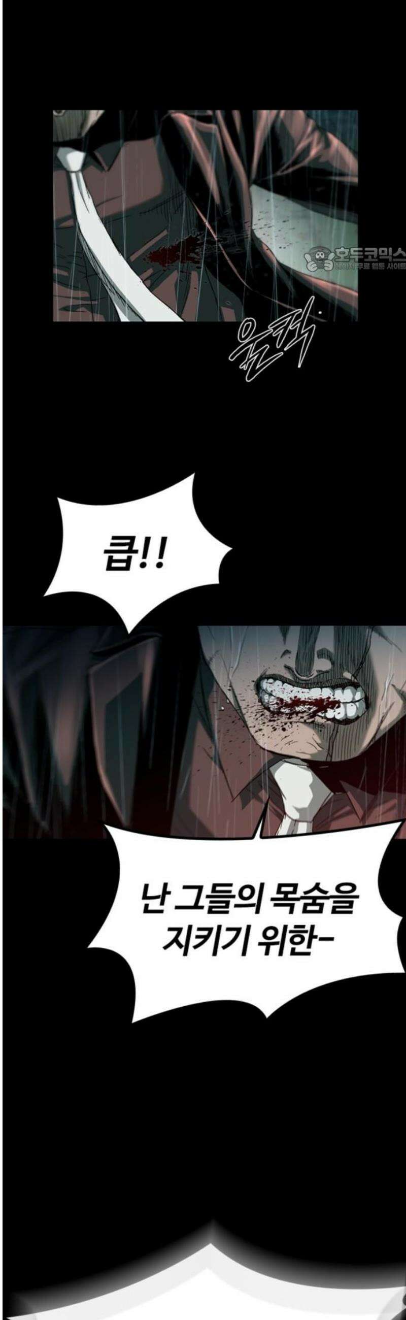 구룡:사로카 41화 39