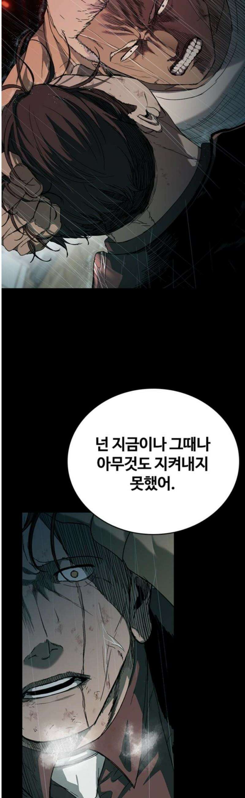 구룡:사로카 41화 50