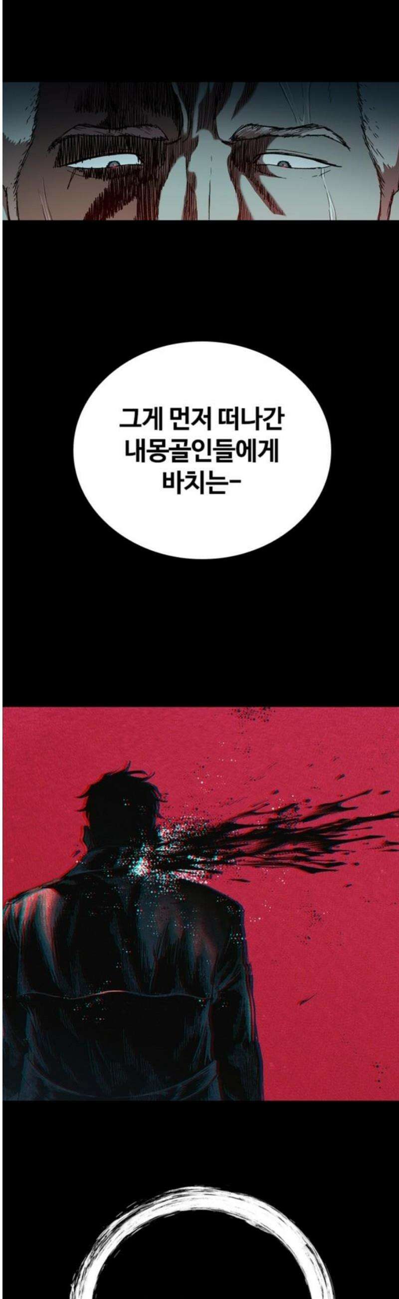 구룡:사로카 41화 55