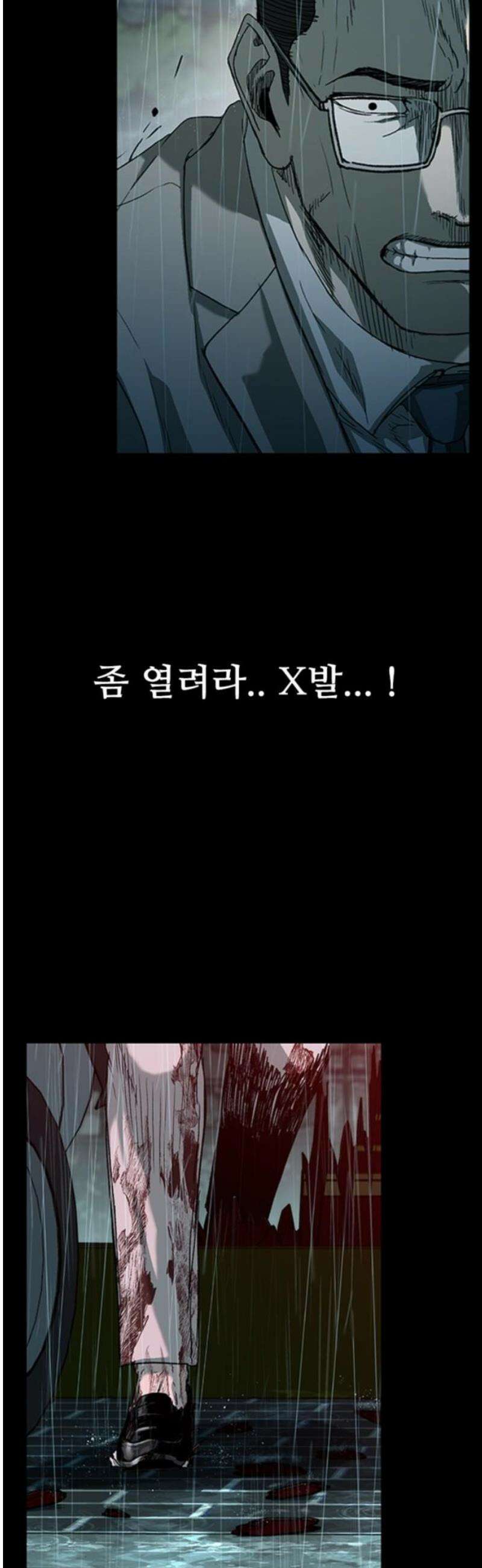 구룡:사로카 41화 61