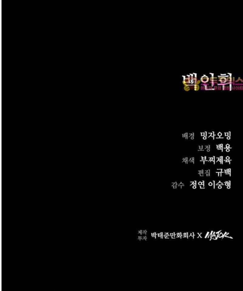 구룡:사로카 41화 64