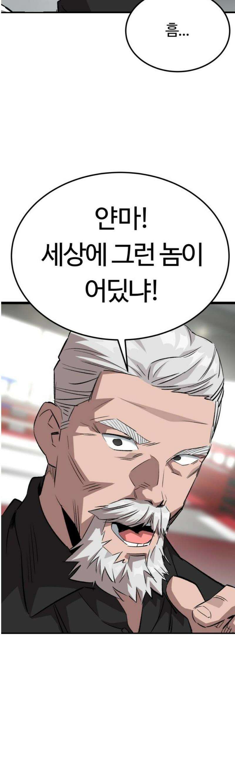 스마일 복서 8화 10