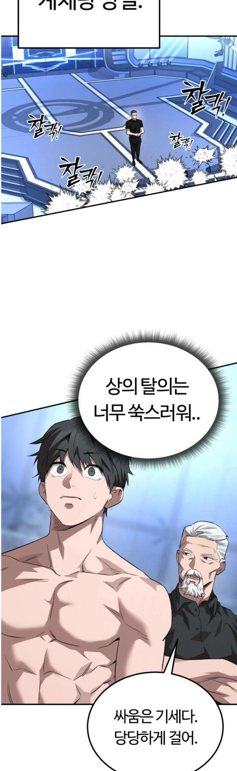 스마일 복서 8화 12