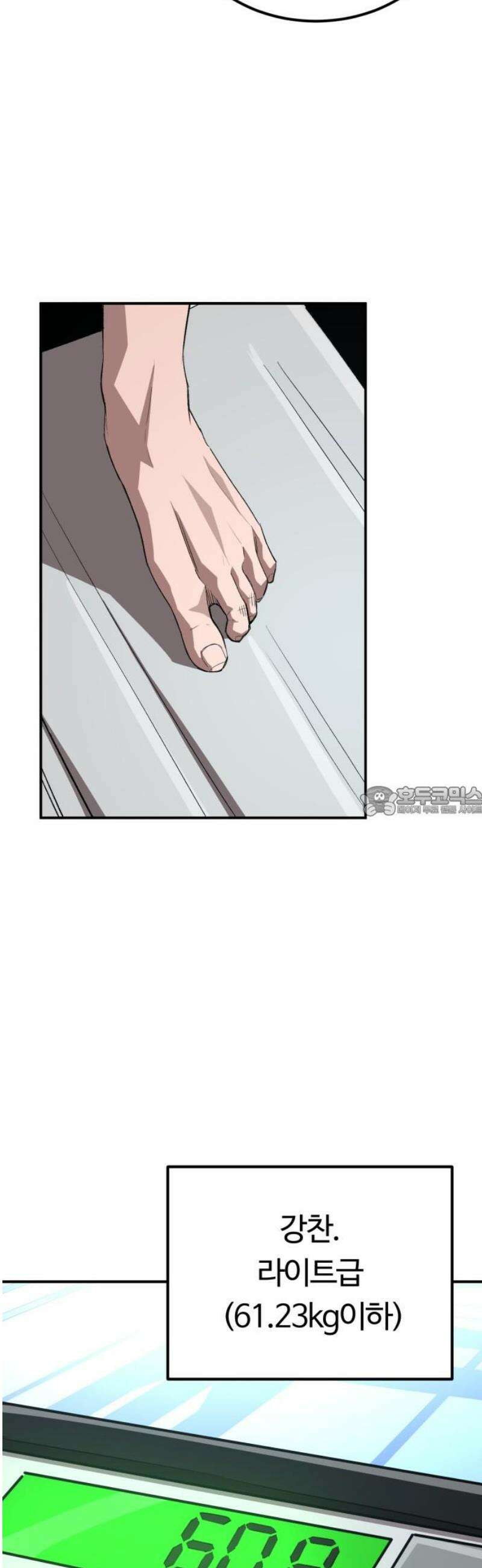 스마일 복서 8화 13