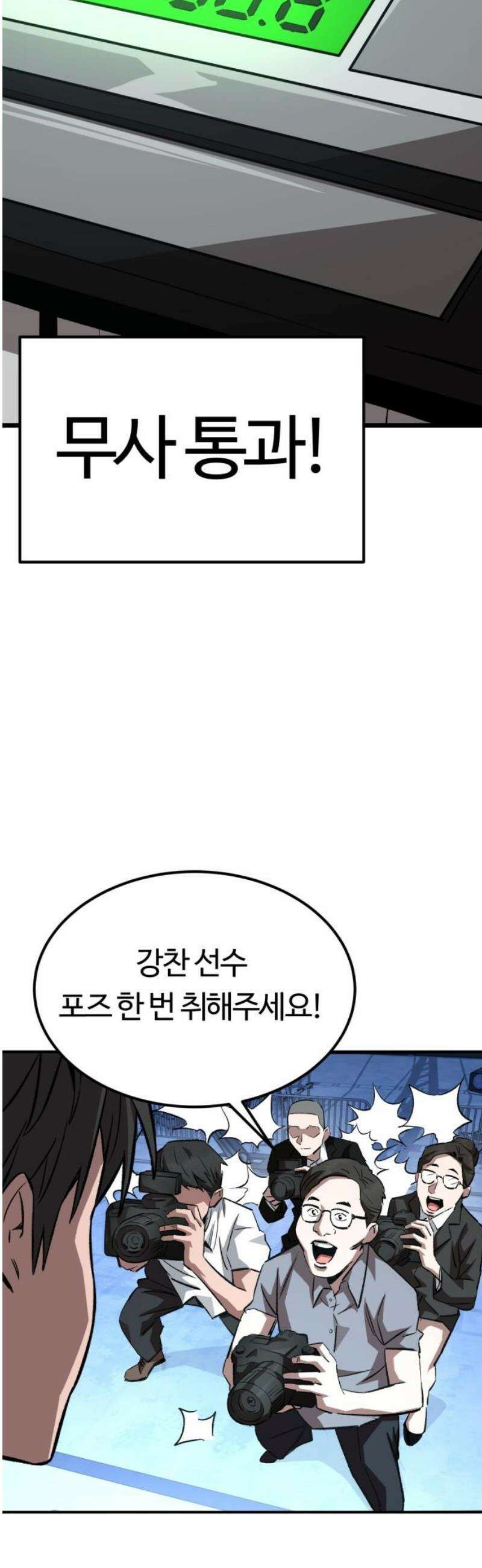 스마일 복서 8화 14
