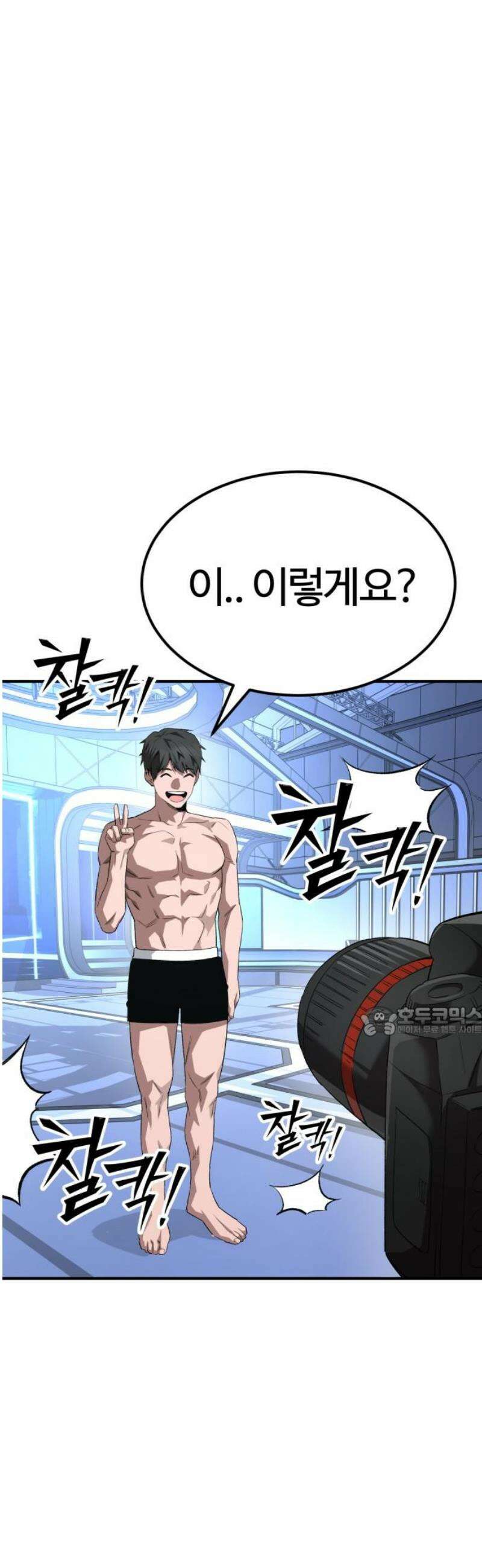 스마일 복서 8화 15