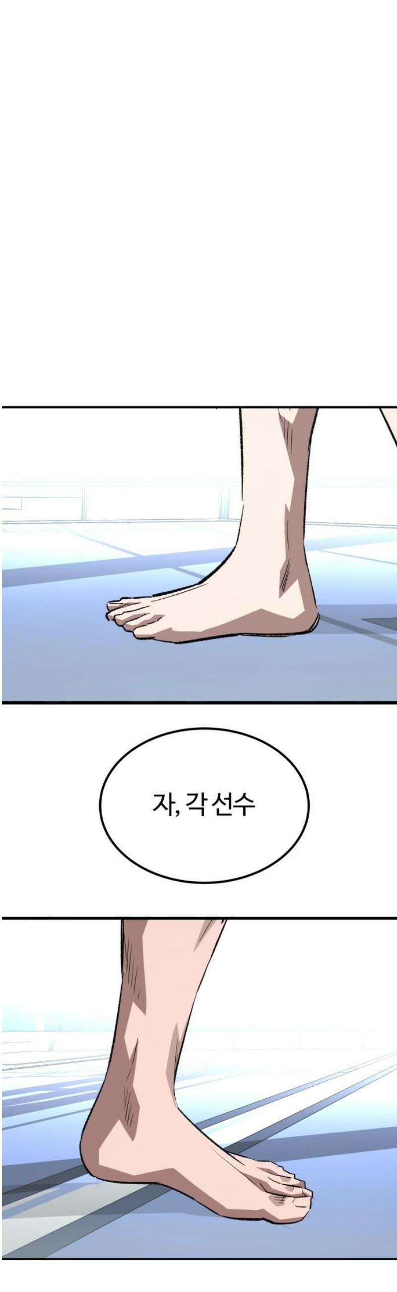 스마일 복서 8화 16