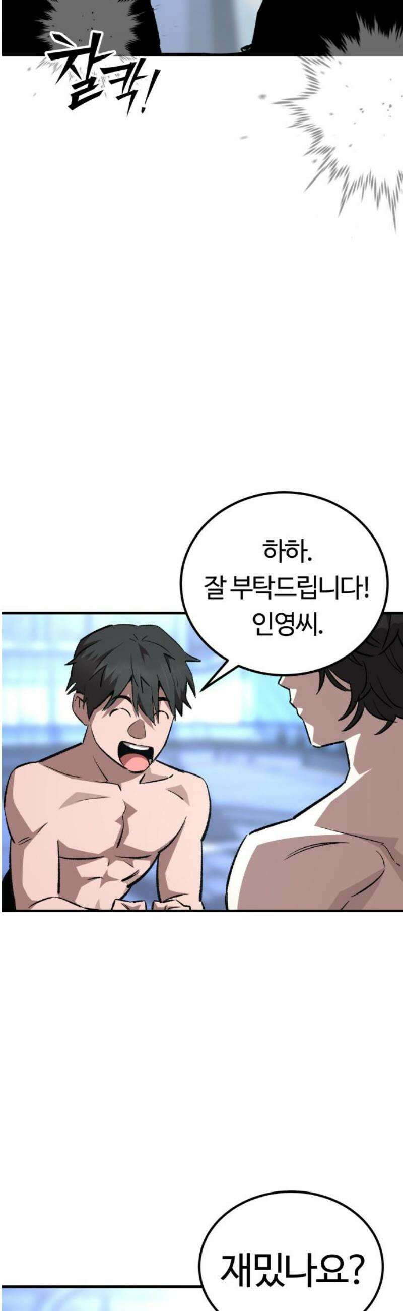 스마일 복서 8화 18