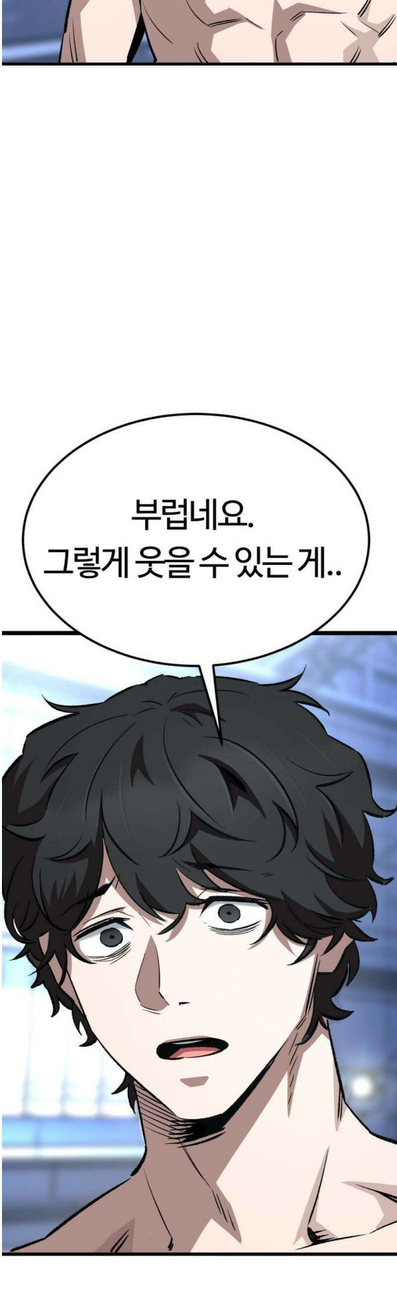 스마일 복서 8화 20